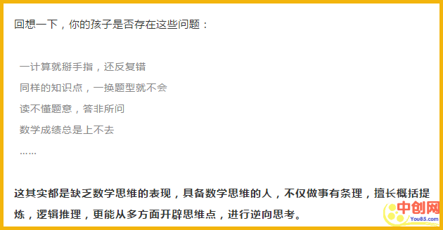 [引流涨粉]教育行业公众号投放指南，新媒体人看这一篇就够了！-第4张图片-智慧创业网