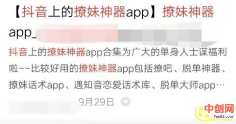 [引流涨粉]烂大街的引流方法，凭什么他能引流40万？-第6张图片-智慧创业网