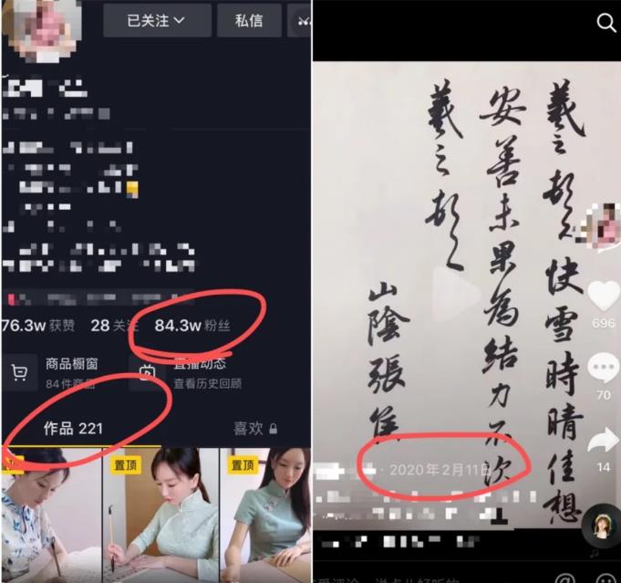 [创业资讯]抖音赚钱小项目之写字漂亮如何赚钱？