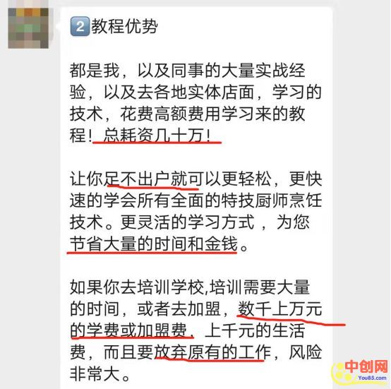 [网赚项目]做一个鸡汤类型的虚拟项目课程，2个月就赚了2万多！-第8张图片-智慧创业网