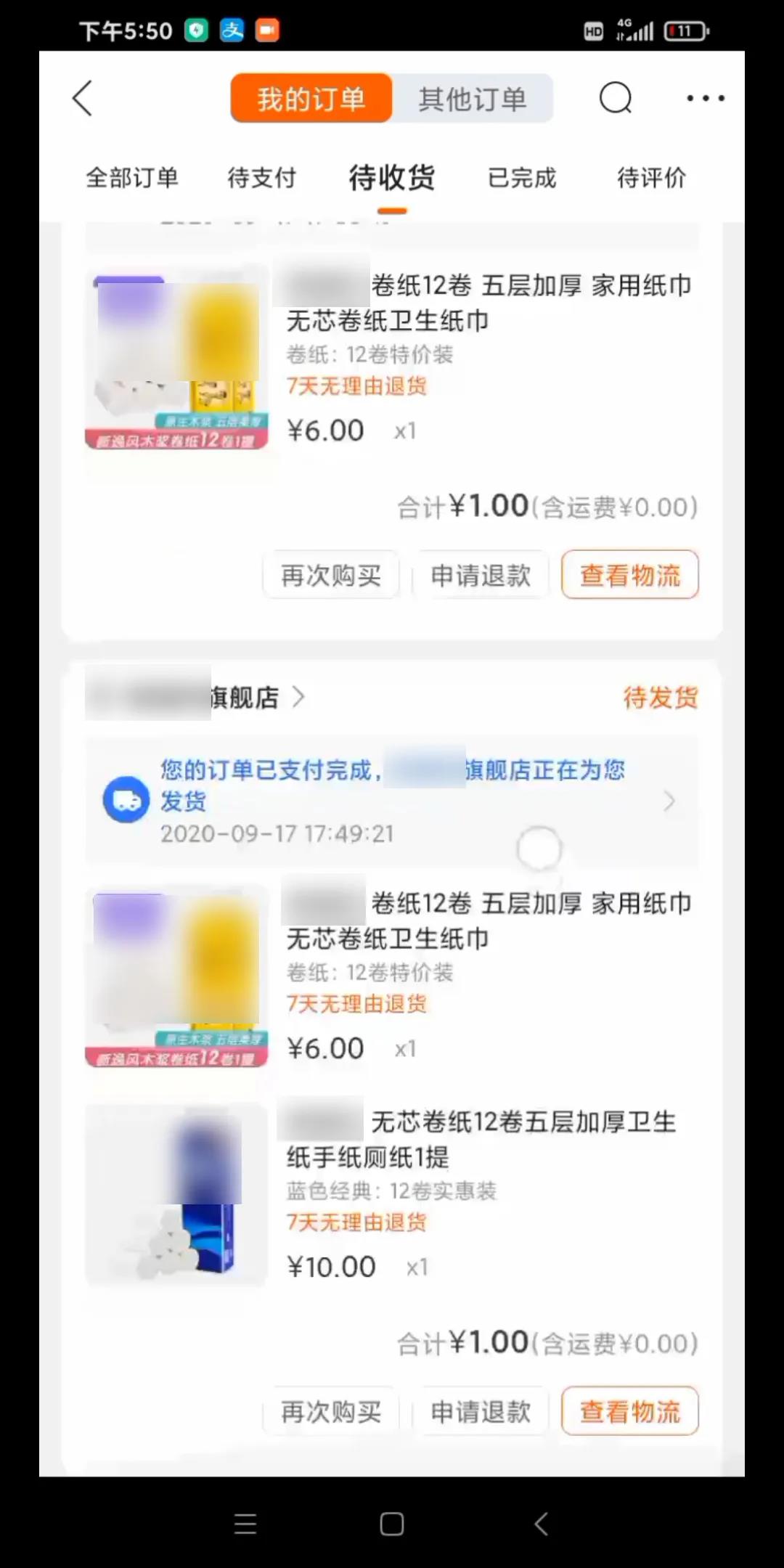 [大杂烩]揭秘1元购撸货党如何做到月入10万！-第7张图片-智慧创业网