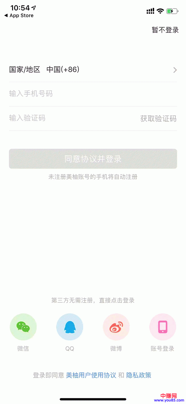 [引流涨粉]如何操作“美柚APP”引流，日吸100+粉的技巧-第3张图片-智慧创业网