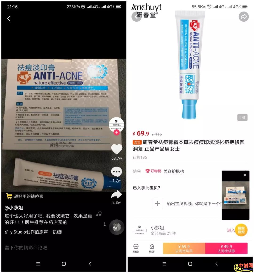 [短视频运营]抖音永久封禁9097个账号，这3种高佣金玩法以后都不能玩了！-第4张图片-智慧创业网