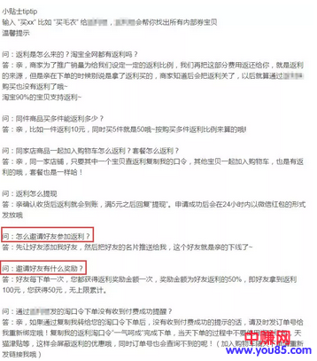 网赚新手如何利用淘客返利，精准引流100+详细操作流程-第8张图片-智慧创业网