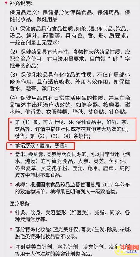 [短视频运营]抖音永久封禁9097个账号，这3种高佣金玩法以后都不能玩了！-第6张图片-智慧创业网