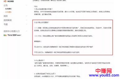 网赚新手如何利用淘客返利，精准引流100+详细操作流程-第9张图片-智慧创业网