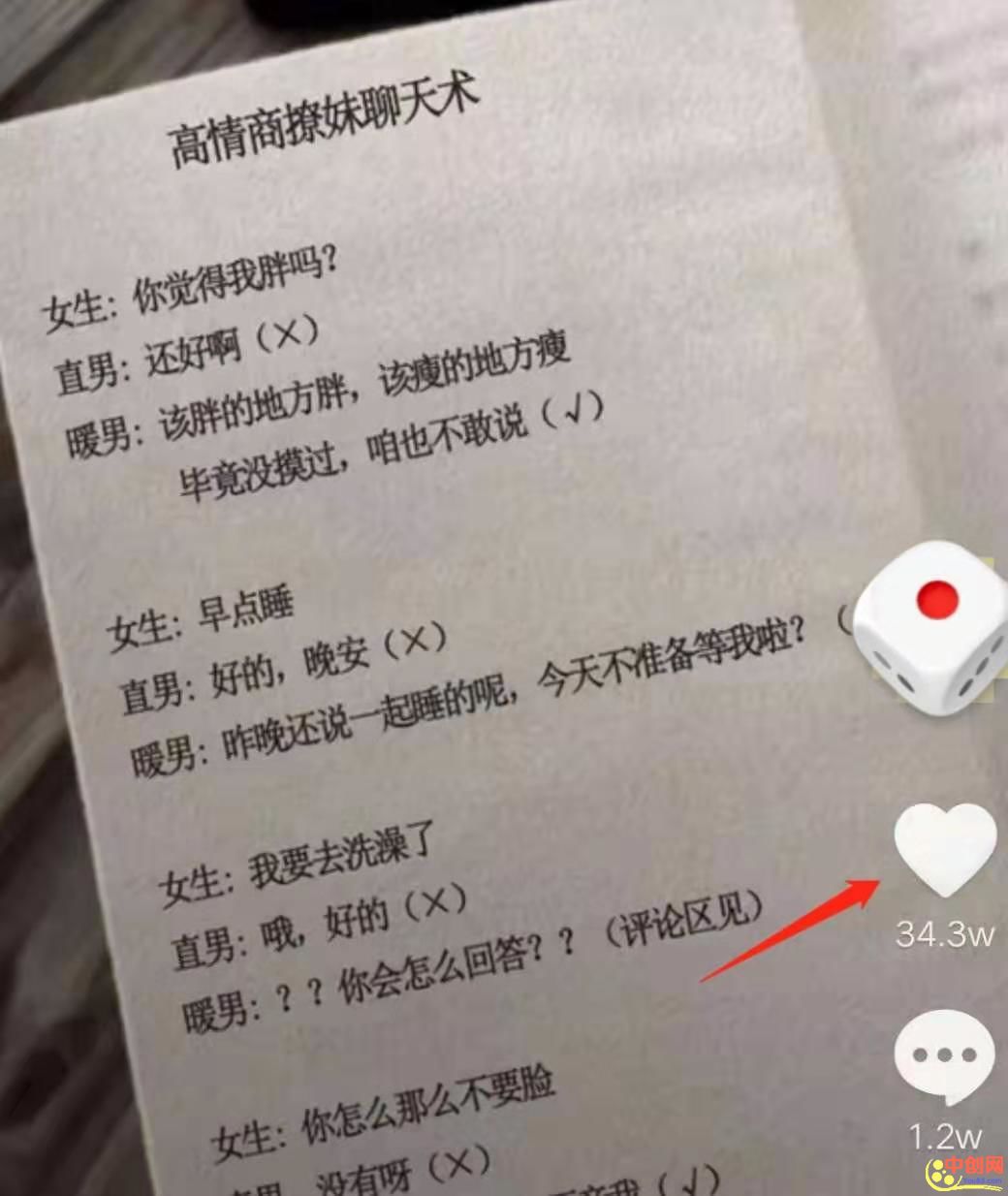 [引流涨粉]烂大街的办法，凭什么他能引流40万？-第8张图片-智慧创业网