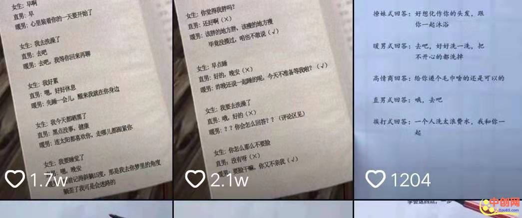 [引流涨粉]烂大街的办法，凭什么他能引流40万？-第7张图片-智慧创业网