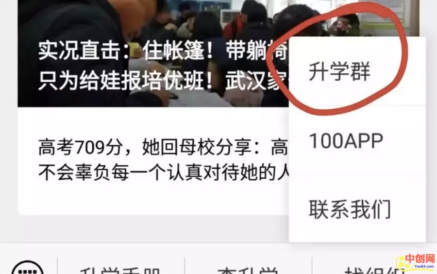 [引流涨粉]在线教育私域转化指南：个人号运营的5大技巧，引爆流量池-第3张图片-智慧创业网