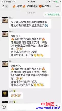 [引流涨粉]网赚引流干货分享：如何快速建群、裂变-第7张图片-智慧创业网