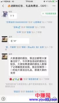 [引流涨粉]网赚引流干货分享：如何快速建群、裂变-第5张图片-智慧创业网