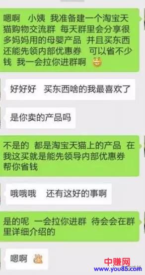 [引流涨粉]网赚引流干货分享：如何快速建群、裂变-第1张图片-智慧创业网