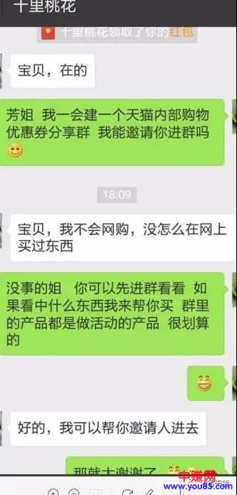 [引流涨粉]网赚引流干货分享：如何快速建群、裂变-第2张图片-智慧创业网