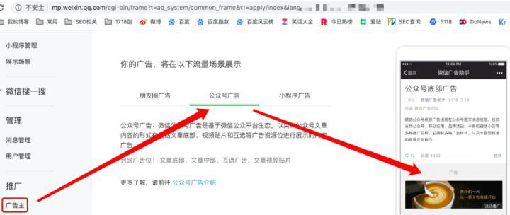 [引流涨粉]今日头条、腾讯广点通、百度等信息流广告如何投放和优化-第3张图片-智慧创业网