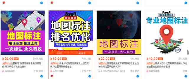 [网赚项目]0成本信息差生意：地图标注实操手册-第8张图片-智慧创业网