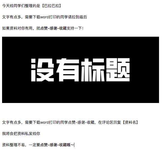 [引流涨粉]知乎运营之引流实操攻略：0成本利用知乎日吸200精准粉丝-第5张图片-智慧创业网