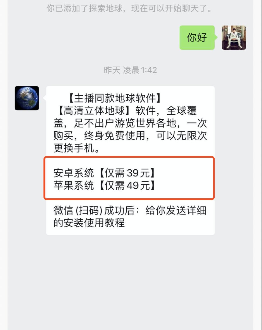 [网赚项目]利用信息差，销售虚拟产品狂赚300万全套操作流程解析-第5张图片-智慧创业网