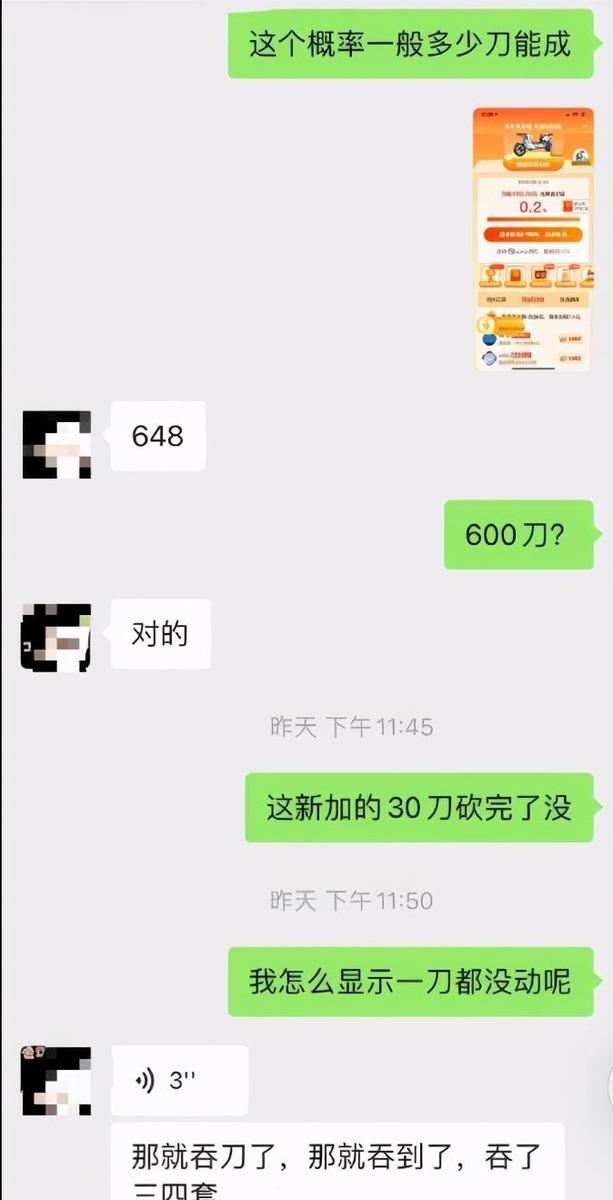 [网赚项目]拼多多砍价项目的思路延伸：一个日挣300元的门路！-第5张图片-智慧创业网