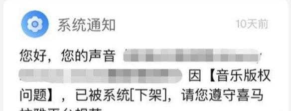 [创业资讯]如何靠声音怎么赚钱？分享一个通过喜马拉雅赚钱项目，月入8000＋-第4张图片-智慧创业网