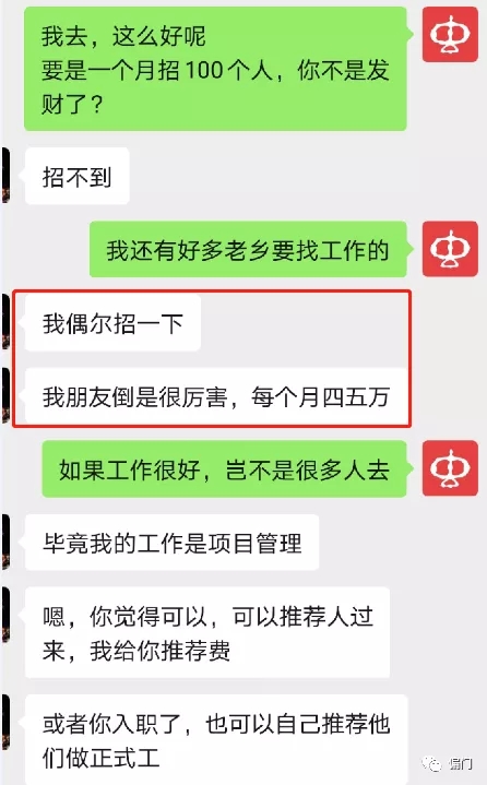 [大杂烩]和富士康的小姐姐撩了一下，发现这个行业真赚钱！-第4张图片-智慧创业网