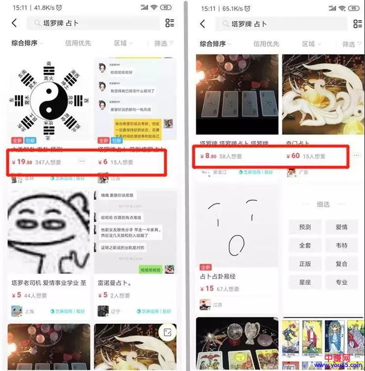 适合小白的赚钱项目，虚拟产品了解一下！-第5张图片-智慧创业网