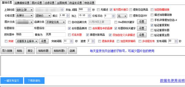 [创业资讯]宝妈兼职轻松创业之淘宝店群精细化运营-第3张图片-智慧创业网