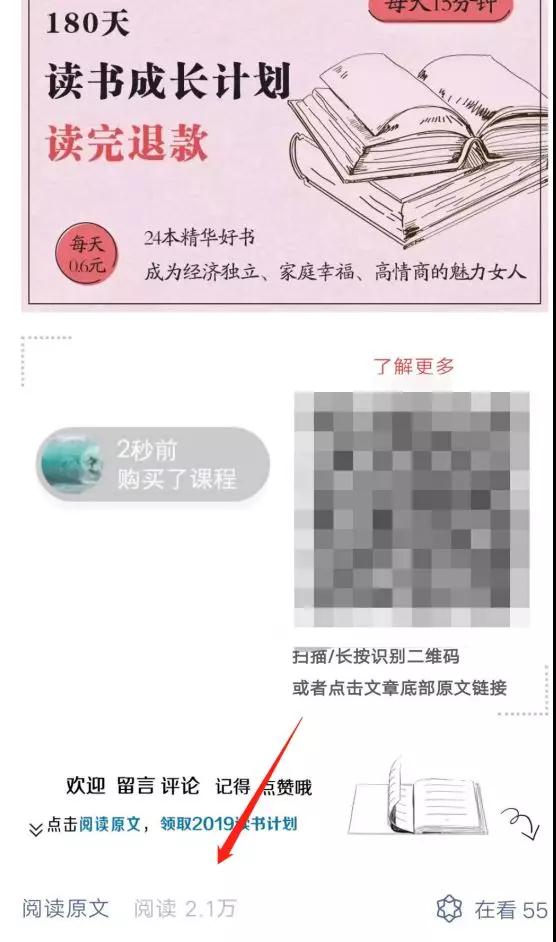 [网赚项目]实操有效：全自动管道流量，cps知识分销项目月入上万-第6张图片-智慧创业网