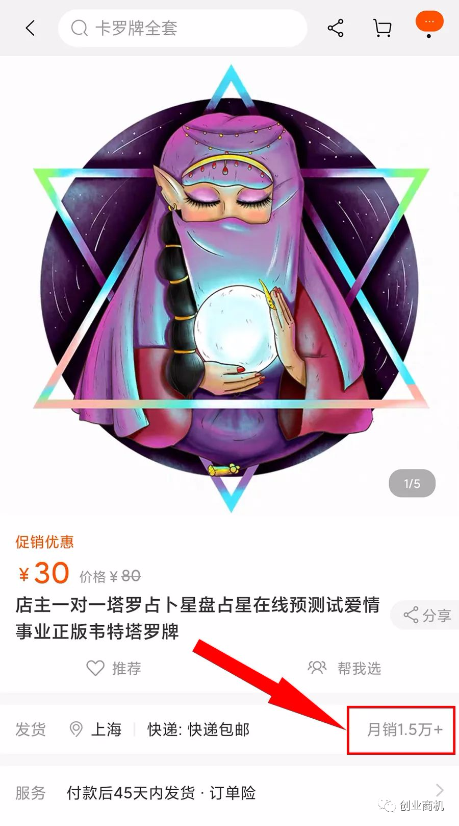 [创业资讯]3种高收入副业，做得好月入2万！-第6张图片-智慧创业网