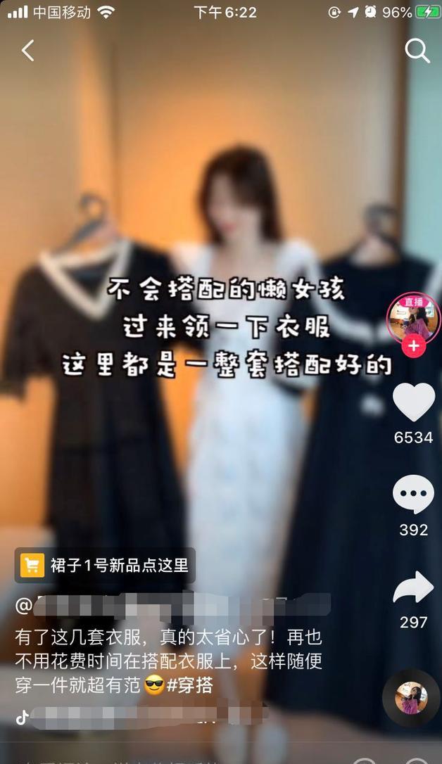 [短视频运营]1小时卖货1000万，抖音服装IP达人速成指南-第3张图片-智慧创业网