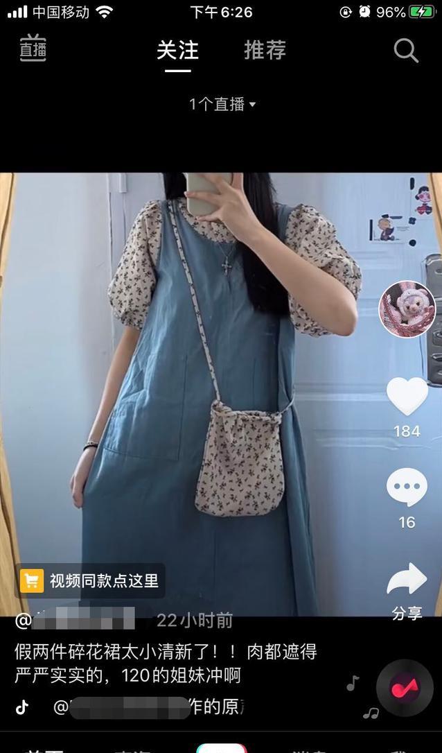 [短视频运营]1小时卖货1000万，抖音服装IP达人速成指南-第5张图片-智慧创业网