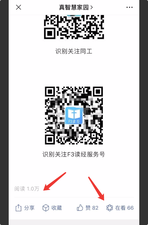 [网赚项目]冷门行业闷声赚钱，微信公众号自动化变现的真实案例-第3张图片-智慧创业网