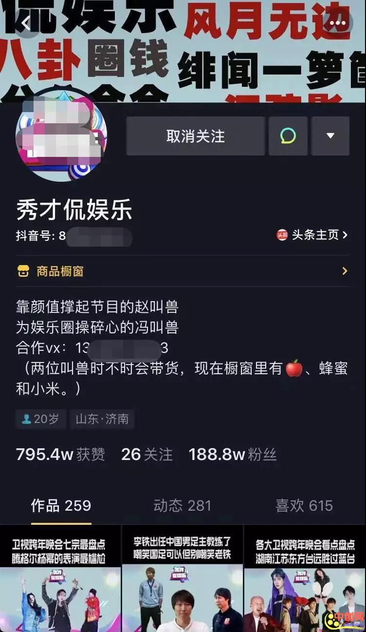 [网赚项目]写1篇娱乐八卦收入800元，你还在浪费时间看吗？-第9张图片-智慧创业网