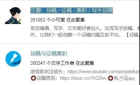 [引流涨粉]我是如何通过豆瓣引流9千的 一个涨粉卖粉变现赚钱小技巧-第5张图片-智慧创业网