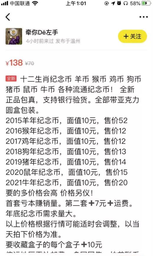 [创业资讯]和大家聊一聊一个长期而且有复利性的赚钱项目——纪念币打新-第6张图片-智慧创业网