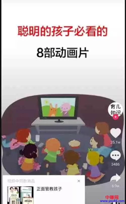 [短视频运营]揭秘:抖音短视频橱窗日入1000项目-第4张图片-智慧创业网