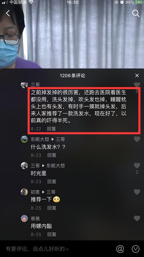 [网赚项目]分享一个2.5亿人需要的暴利刚需行业，详解这个暴利项目的操作玩法！-第6张图片-智慧创业网