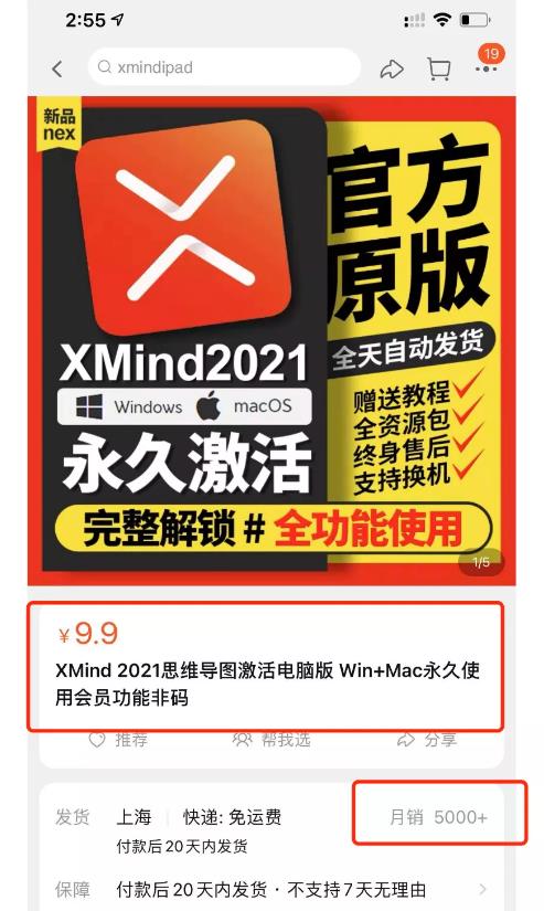 解锁两款常用软件，借助软件有人月入50000-第4张图片-智慧创业网