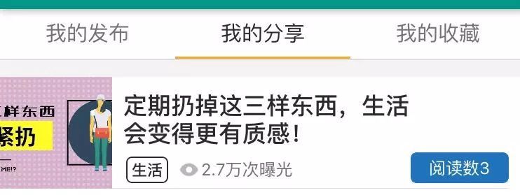 你的朋友圈值多少钱？揭秘朋友圈传播背后的生意经-第6张图片-智慧创业网