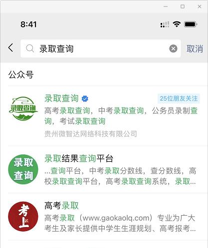 [引流涨粉]微信公众号如何引流？分享一个日加1000精准粉丝技巧（附操作流程与引流原理）-第3张图片-智慧创业网