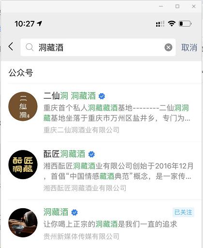 [引流涨粉]微信公众号如何引流？分享一个日加1000精准粉丝技巧（附操作流程与引流原理）-第5张图片-智慧创业网