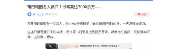 [网赚项目]又一个年赚百万的项目，暴利的莆田鞋了解下！-第2张图片-智慧创业网