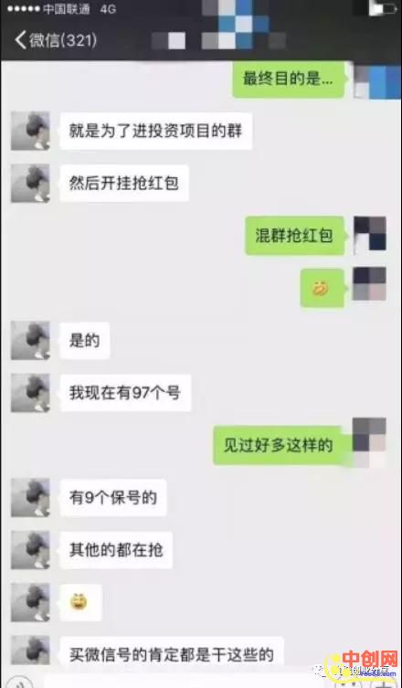 [网赚项目]自动抢红包项目，聚沙成塔，无脑操作却有人年入百万-第2张图片-智慧创业网