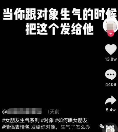 [网赚项目]抖音表情包项目怎么变现?普通人如何利用表情包短视频月入过万?-第7张图片-智慧创业网