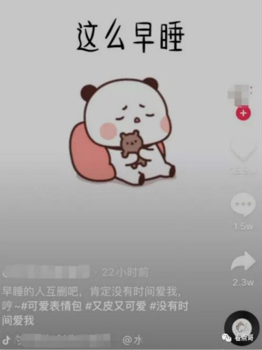 [网赚项目]抖音表情包项目怎么变现?普通人如何利用表情包短视频月入过万?-第6张图片-智慧创业网