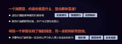 短视频用户增长指南：打造爆款账号的8个建议-第2张图片-智慧创业网