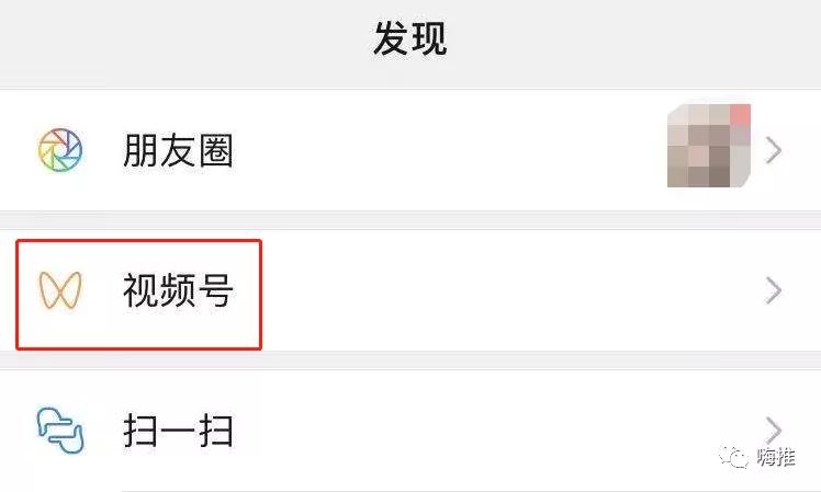 [引流涨粉]新玩法！微信内测视频号，公众号已无机会？-第2张图片-智慧创业网