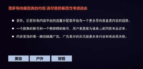 短视频用户增长指南：打造爆款账号的8个建议-第3张图片-智慧创业网