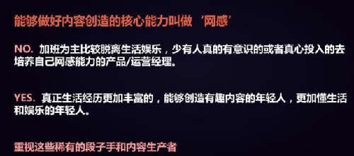 短视频用户增长指南：打造爆款账号的8个建议-第4张图片-智慧创业网