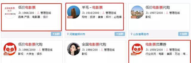 [网赚项目]全面拆解低价电影票项目，0基础0投资兼职月赚5000+-第7张图片-智慧创业网