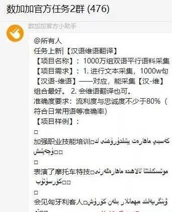 [网赚项目]一个新兴赚钱行业：数据标注兼职项目-第6张图片-智慧创业网